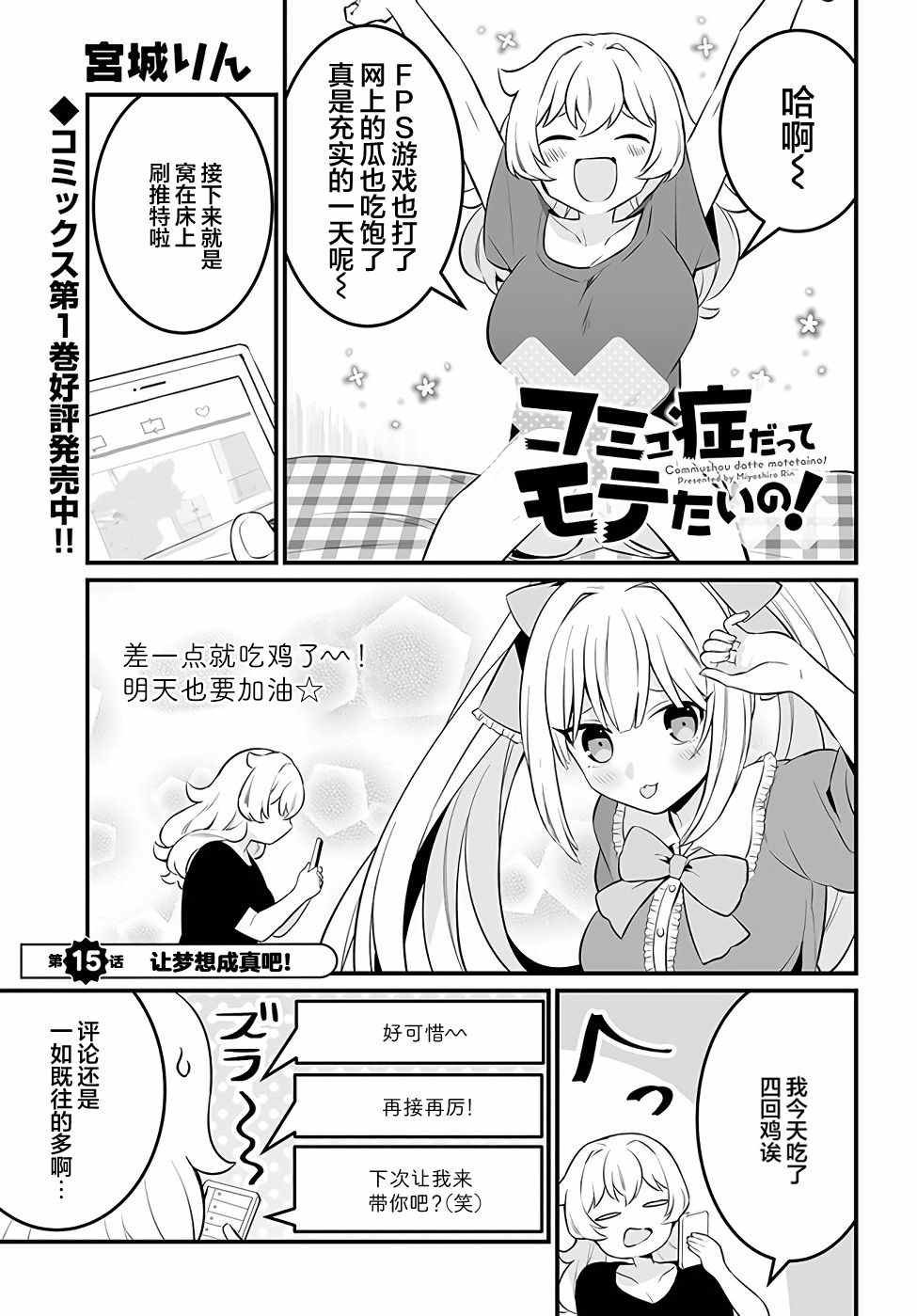 第15话