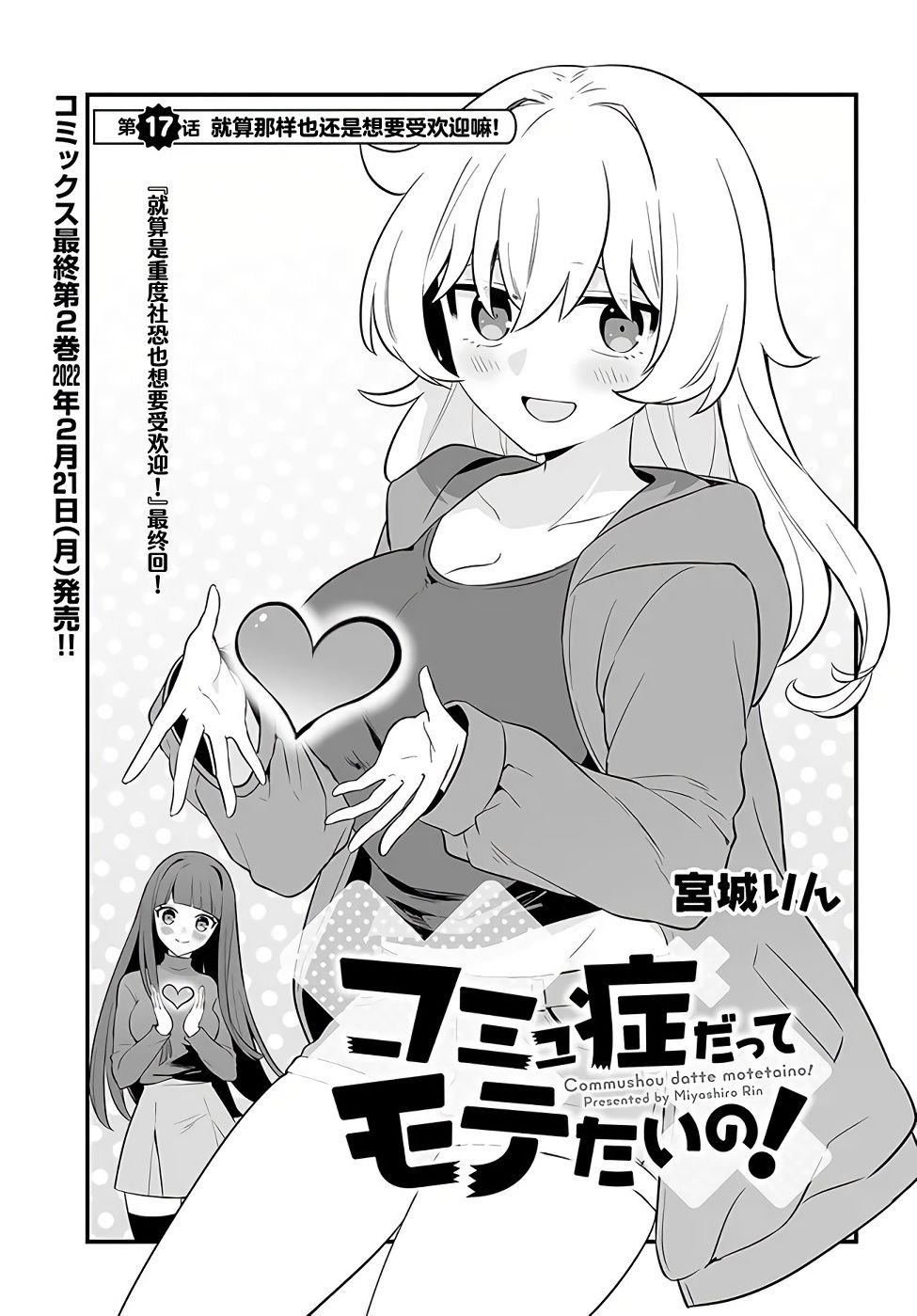 第17话