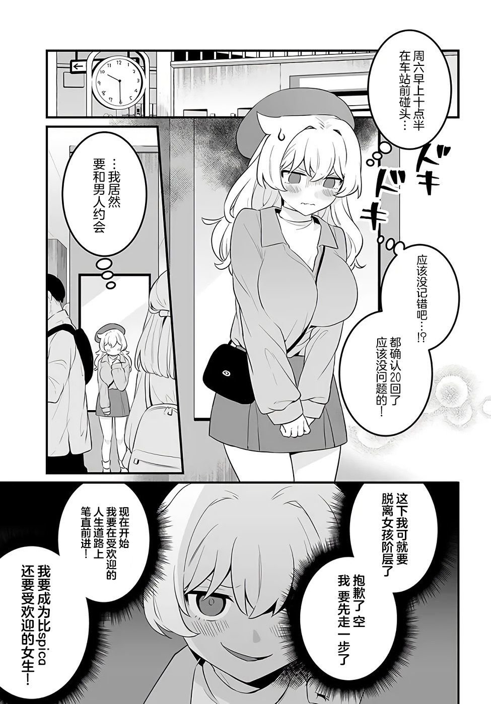 第17话