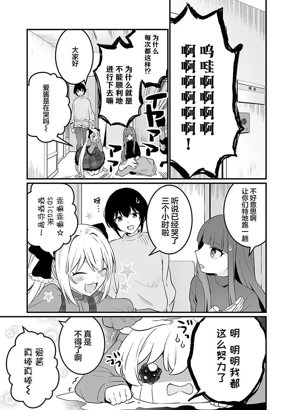 第17话