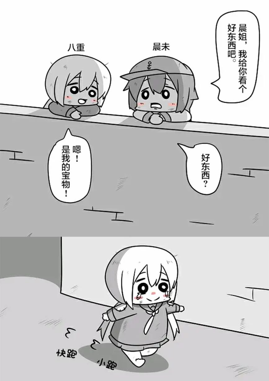 第5话 和同级生一起出门吧！