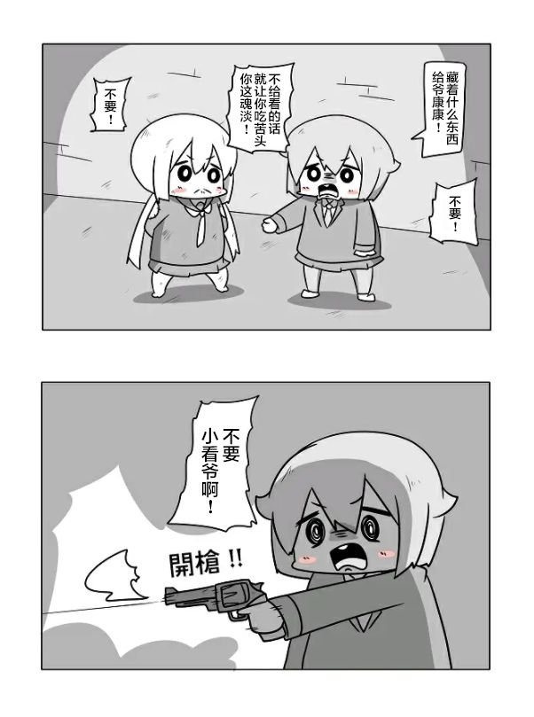 第5话 和同级生一起出门吧！