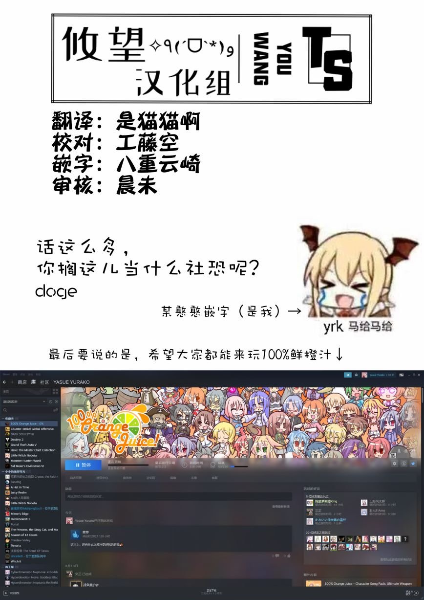 第5话 和同级生一起出门吧！