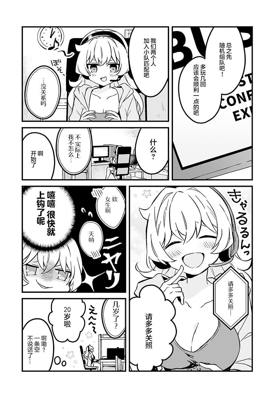 第6话
