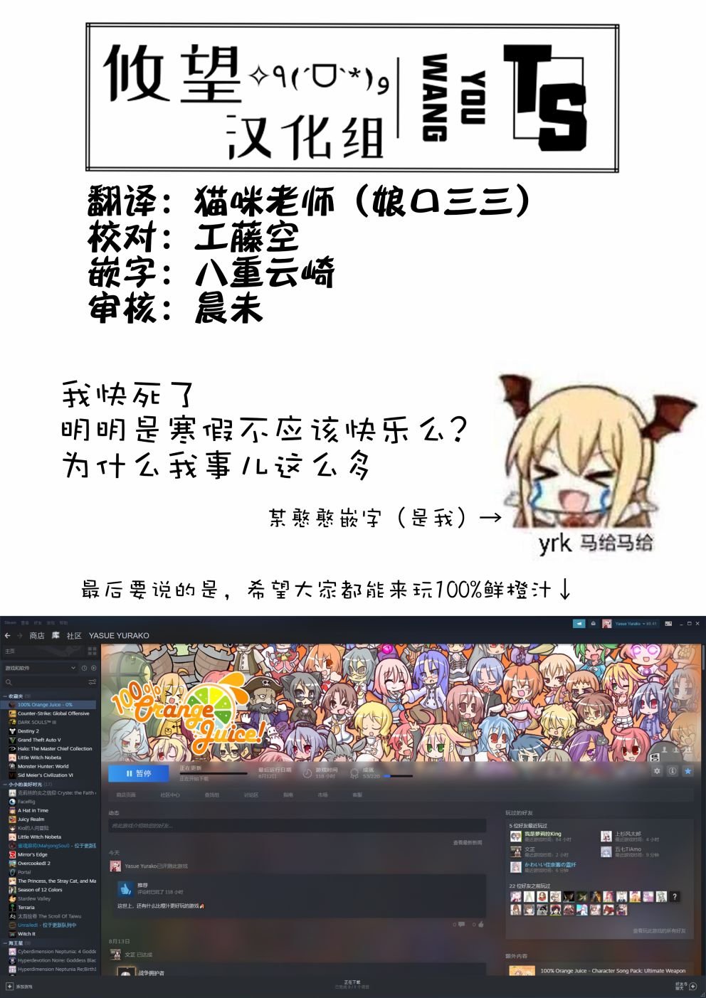 第7话 去见宅圈公主吧！