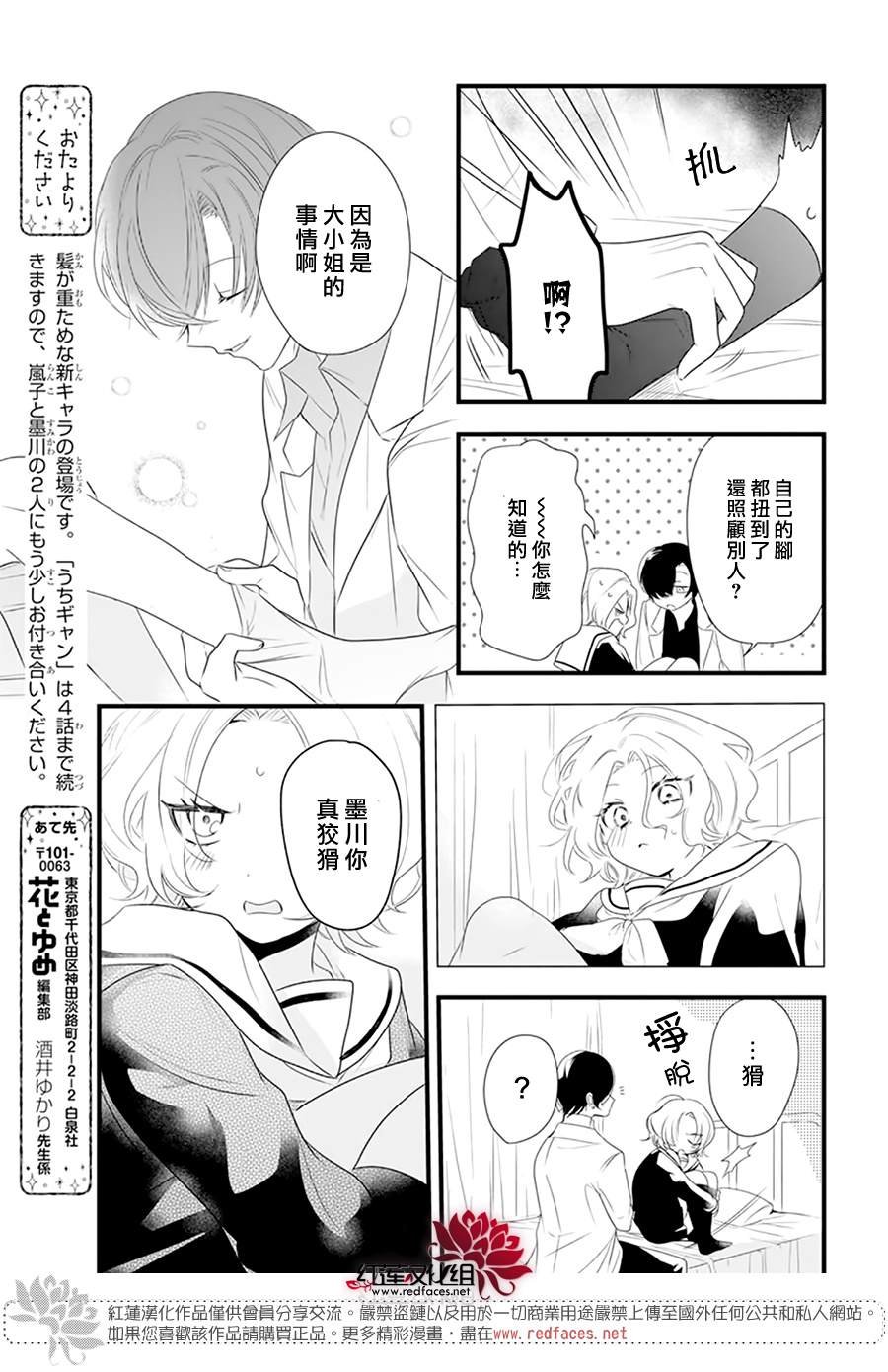 第3话