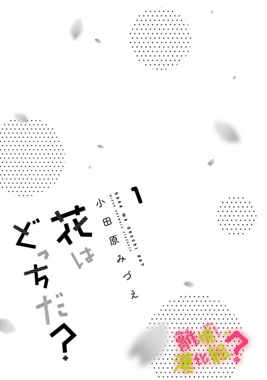 第1话