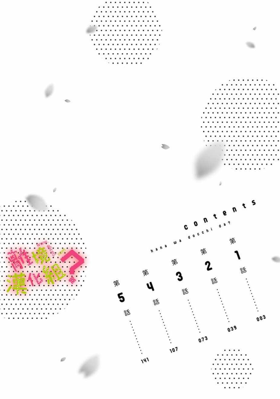 第1话