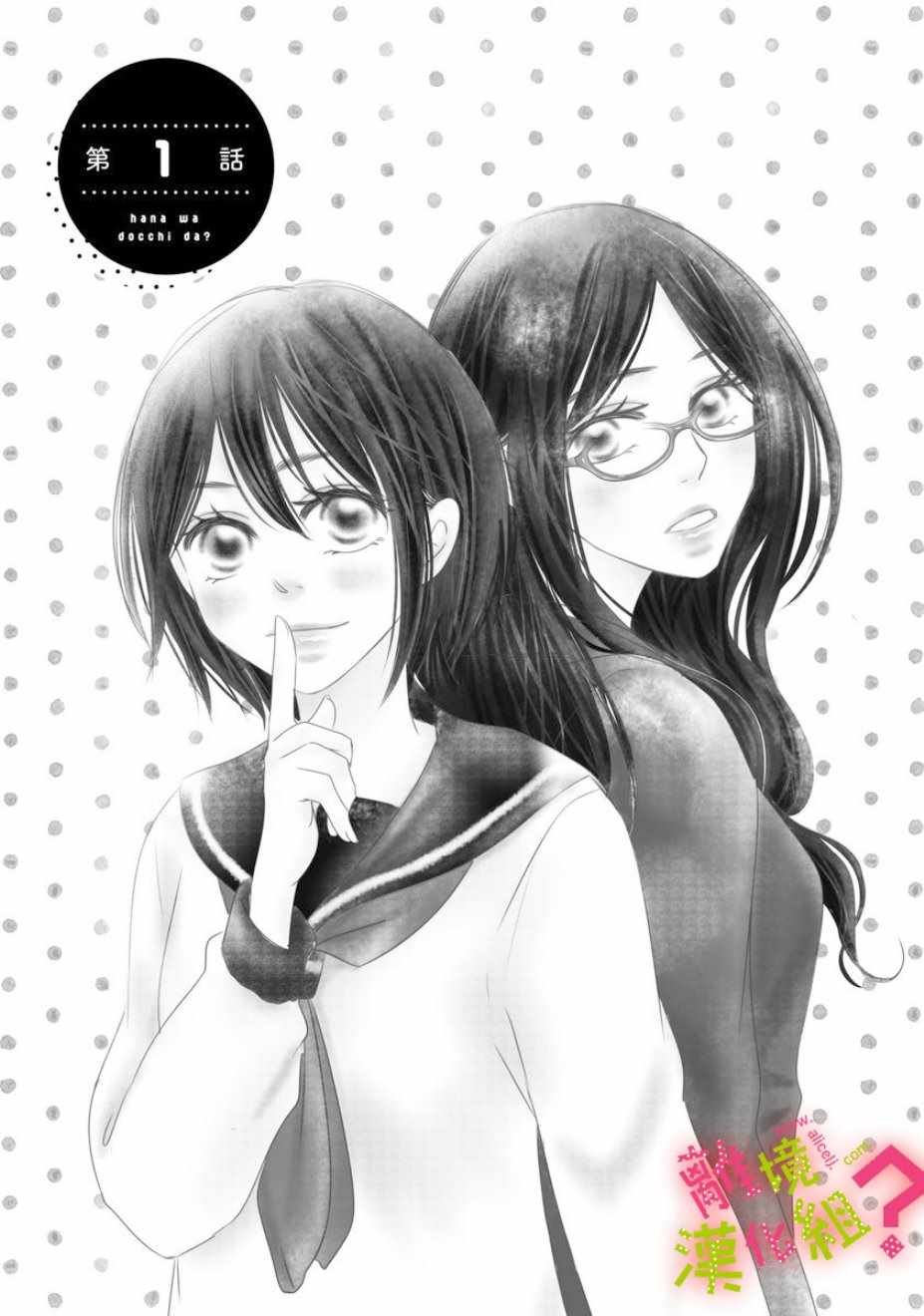 第1话
