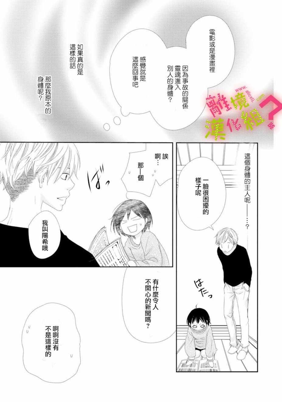第1话