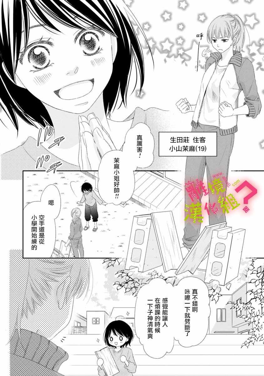 第10话