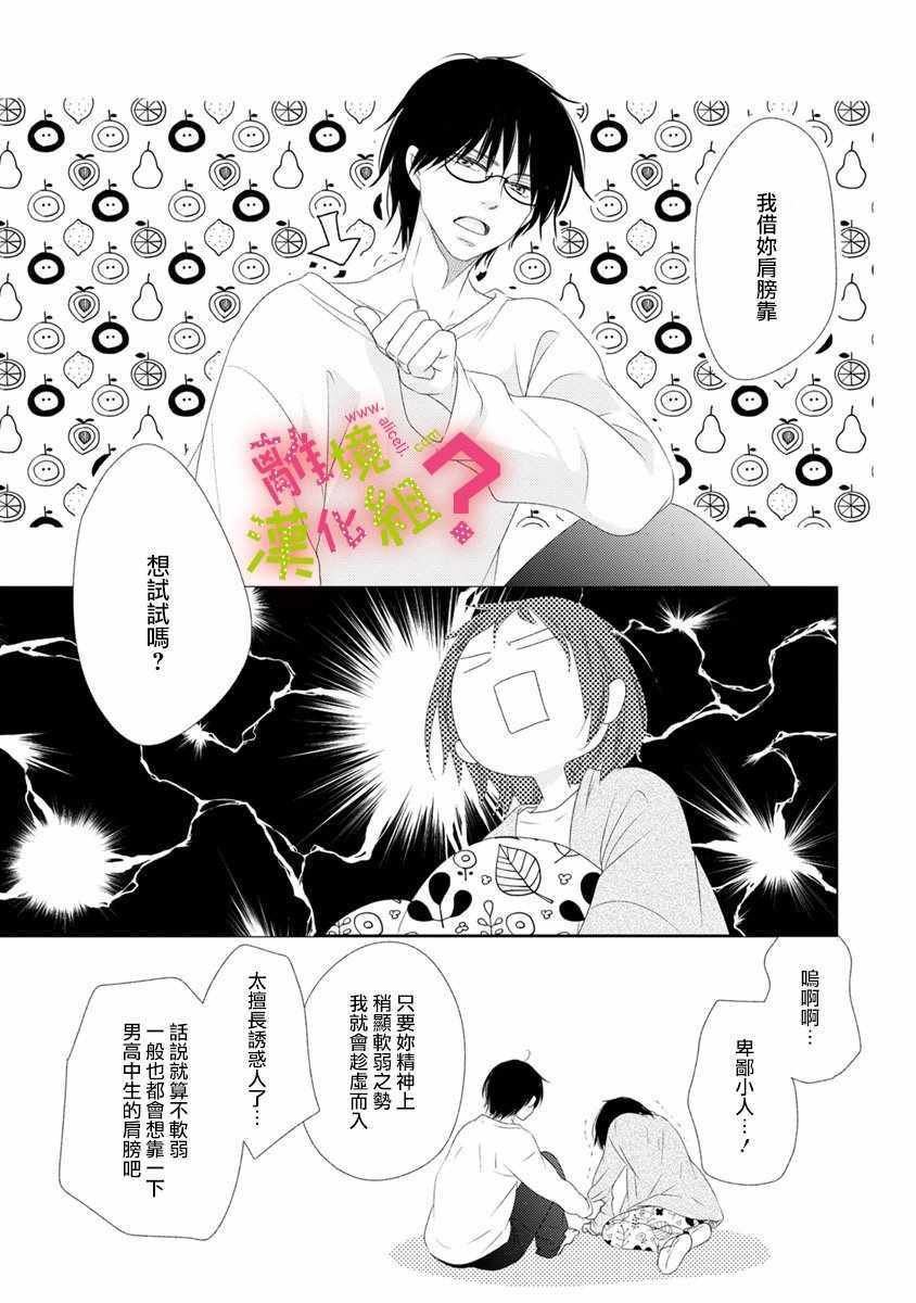 第12话