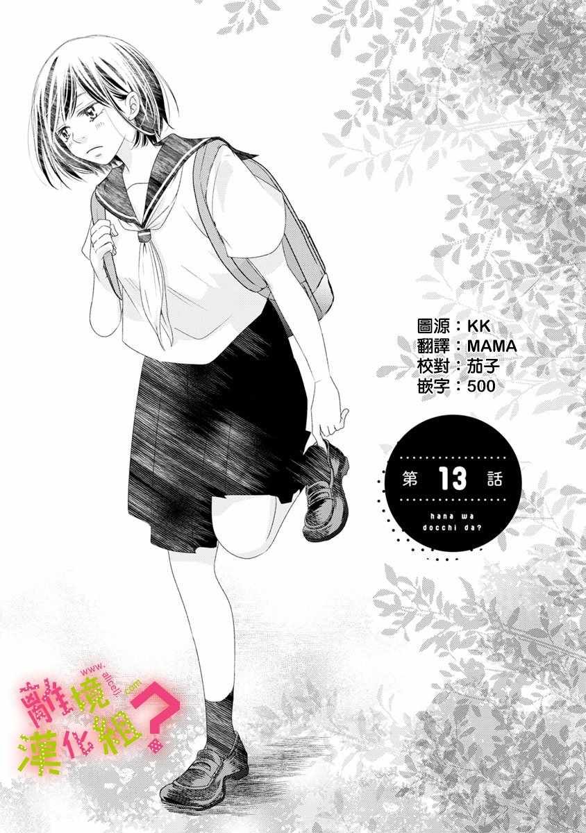 第13话