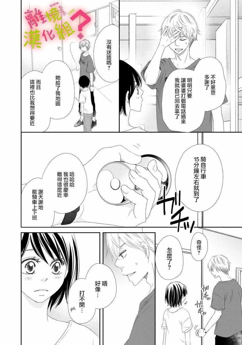 第14话