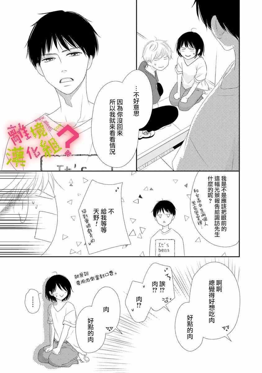 第14话
