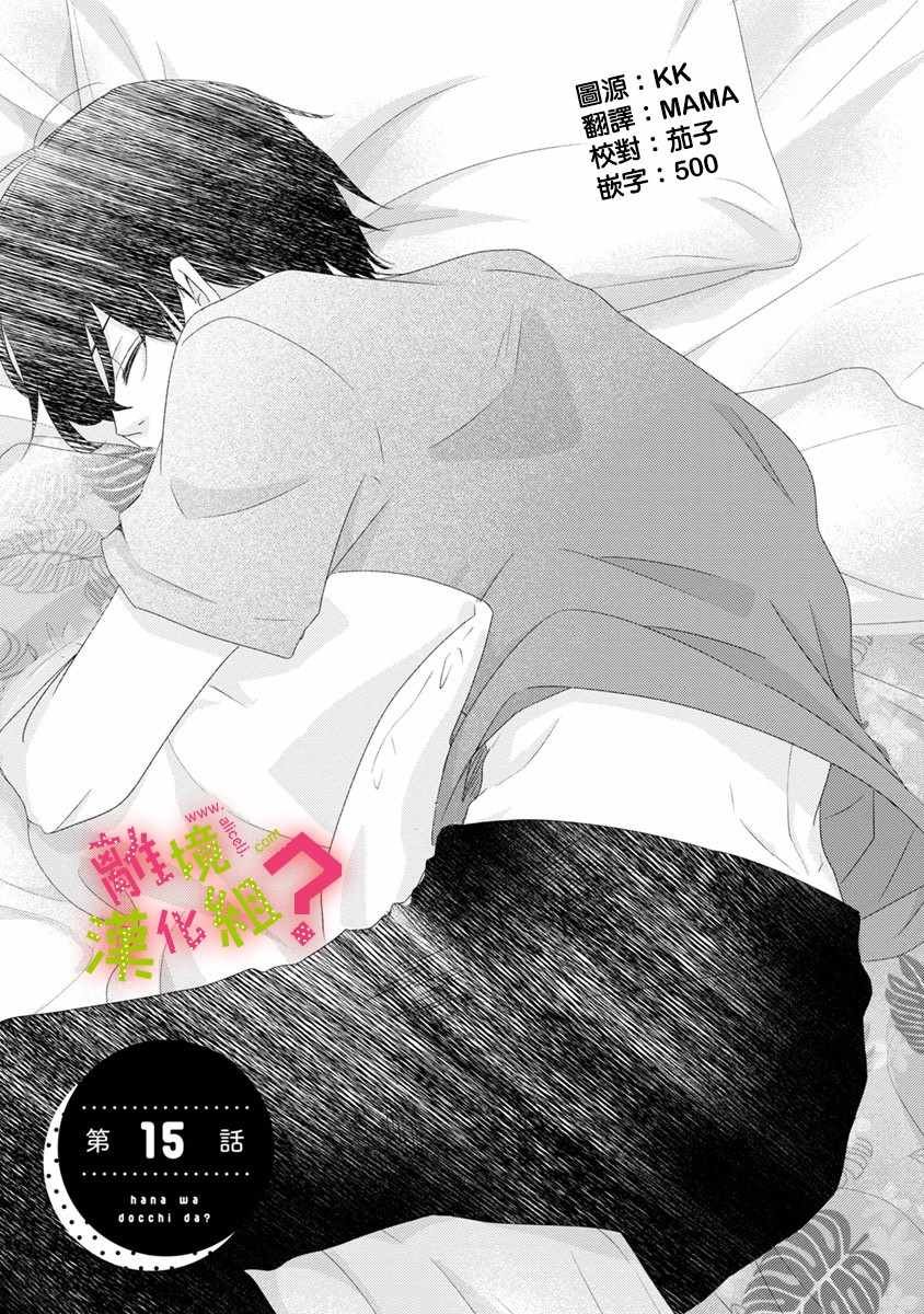 第15话