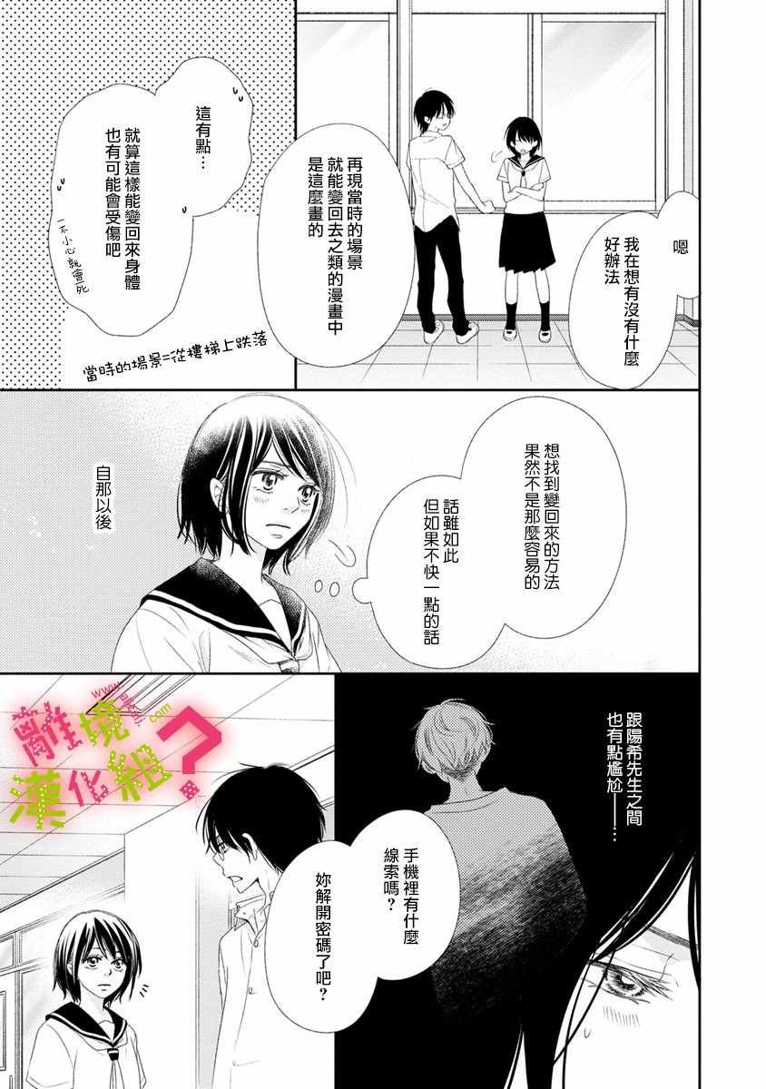 第15话