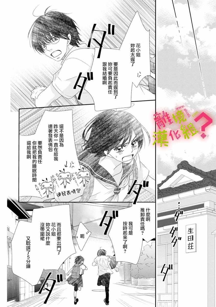 第15话