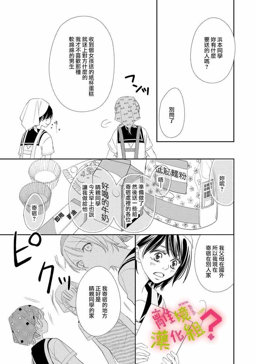 第15话