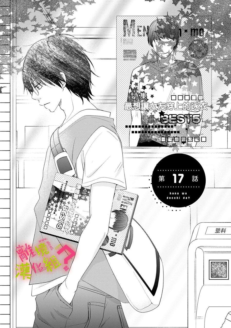第17话