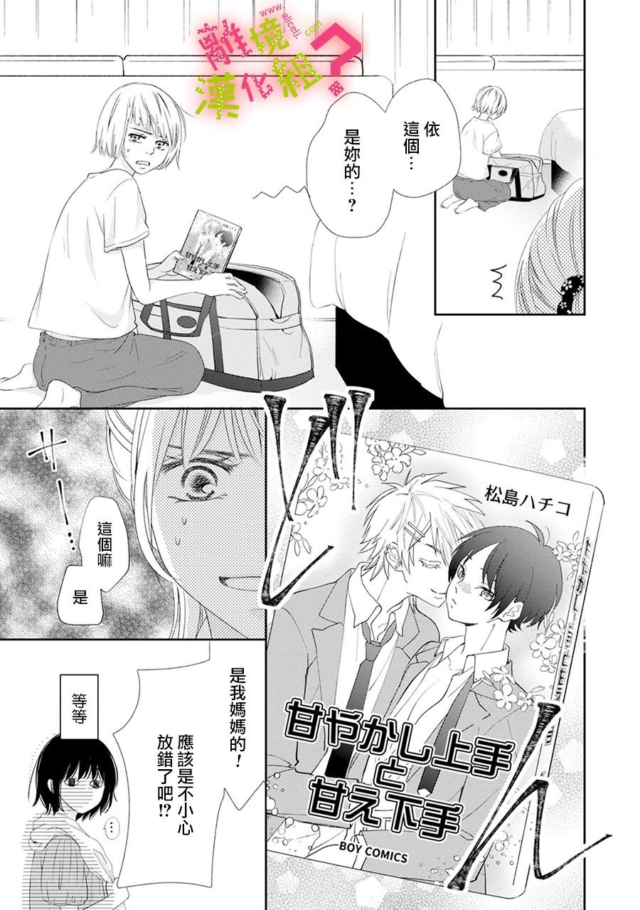 第18话