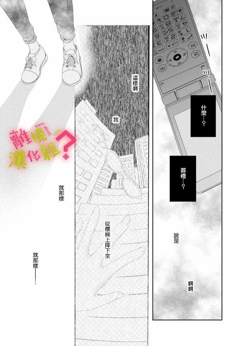 第2话