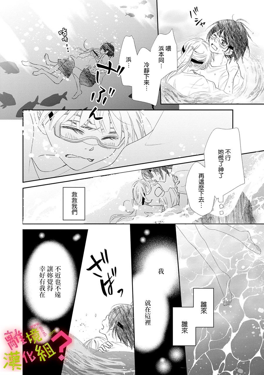 第20话