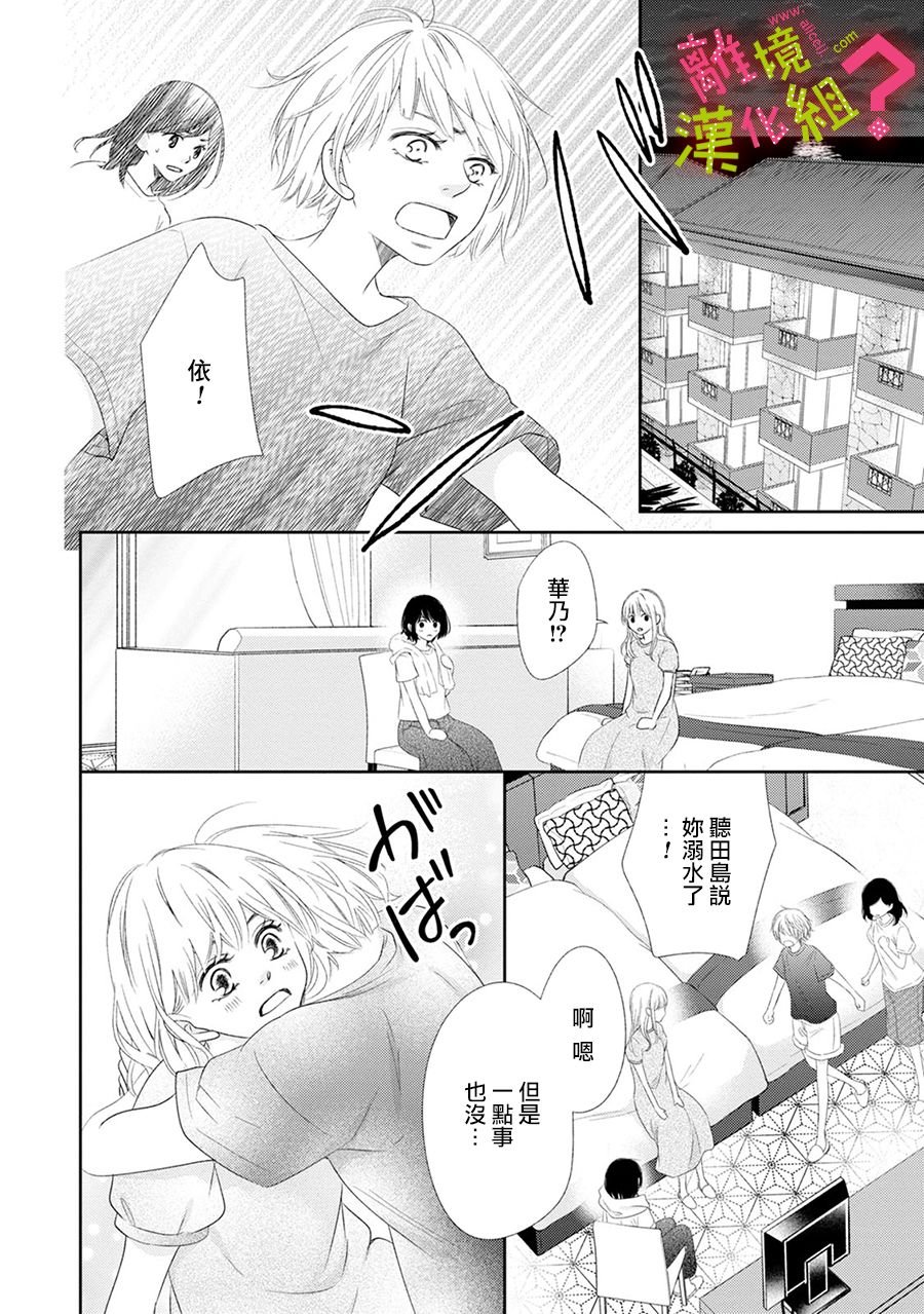 第20话