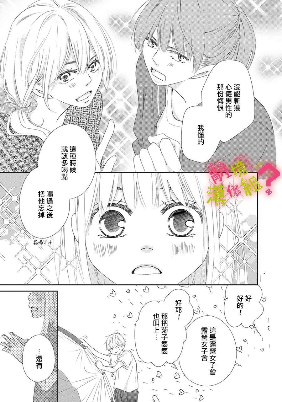 第24话