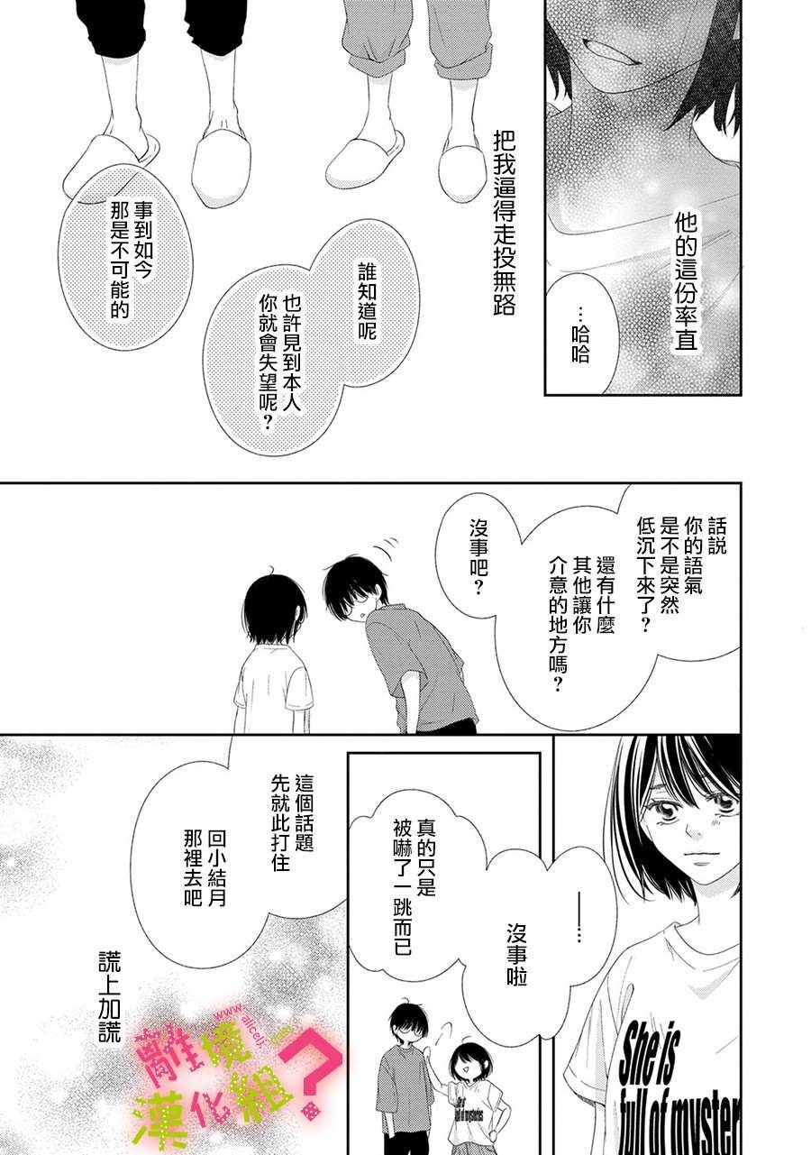 第25话