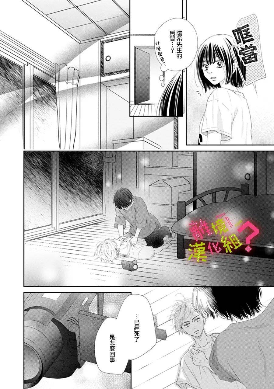 第26话