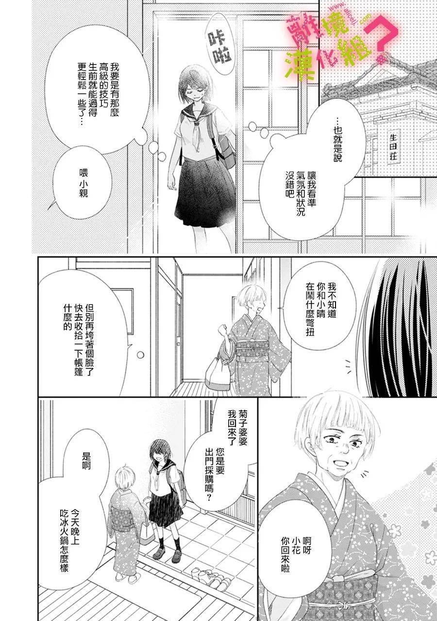 第26话