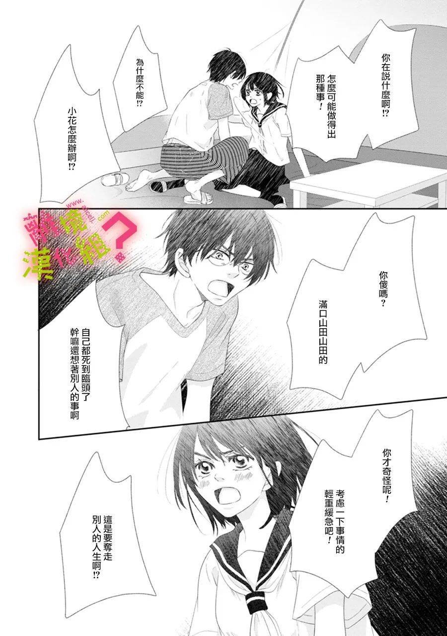第26话