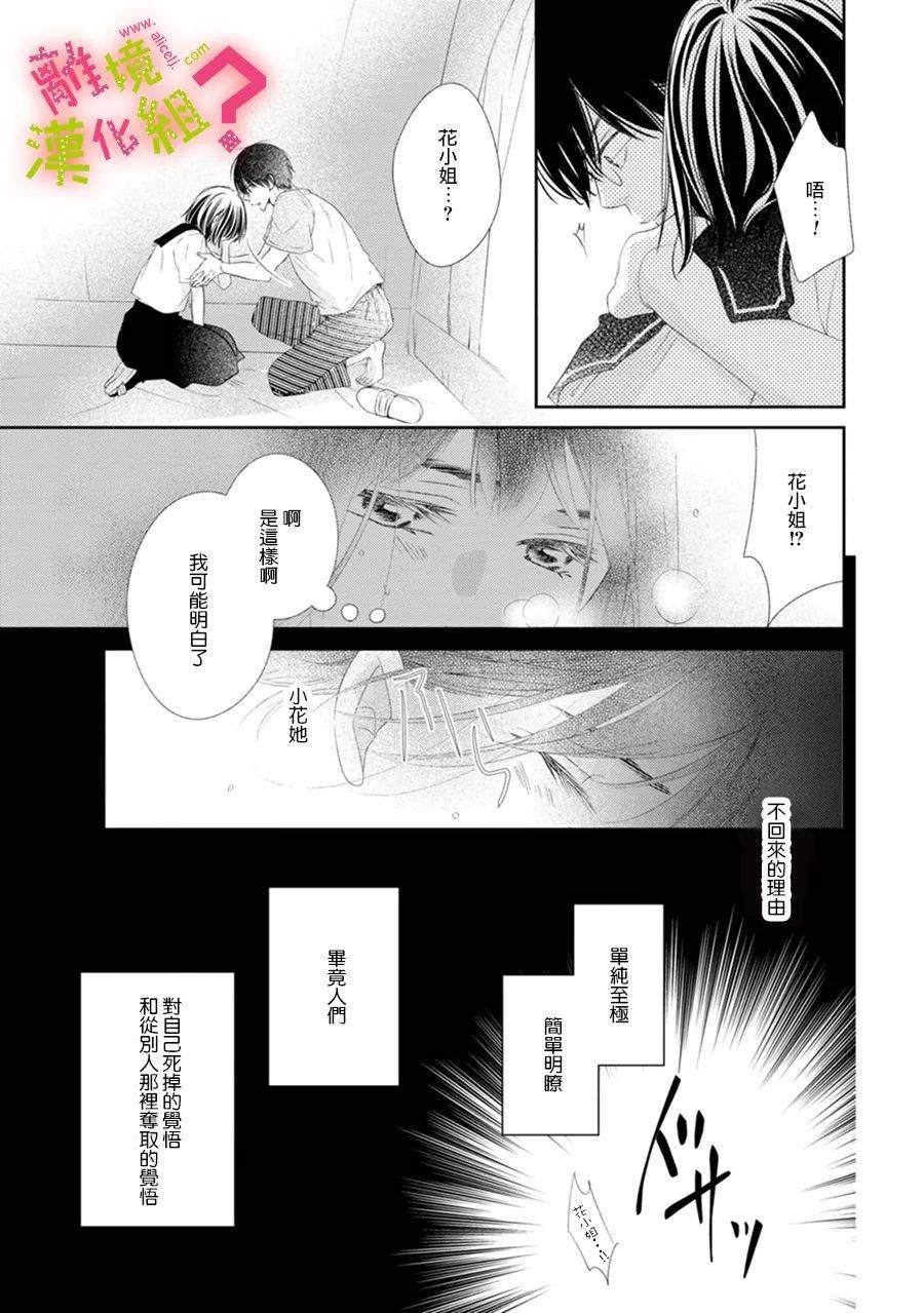 第26话