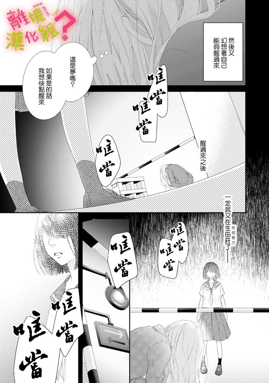第28话