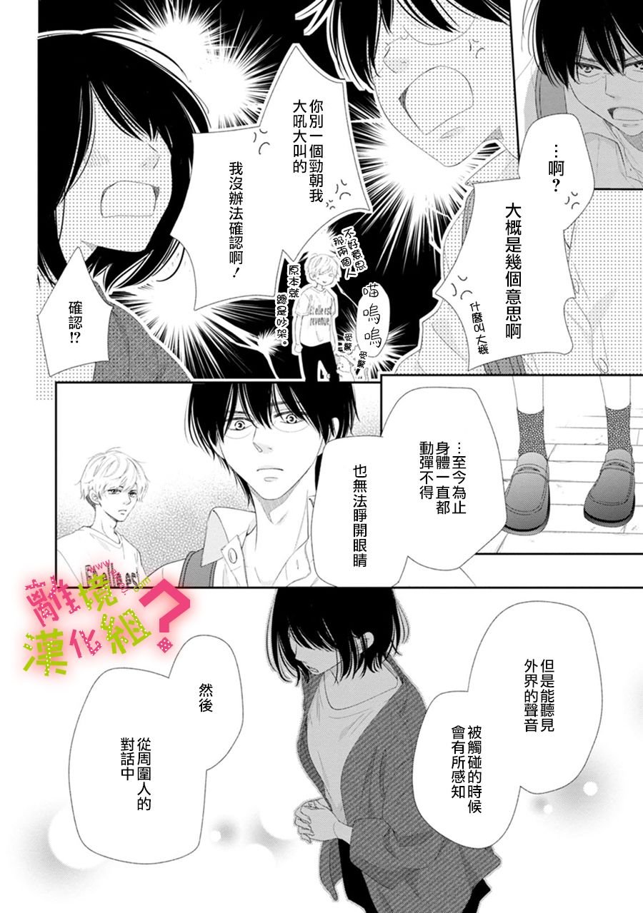 第28话