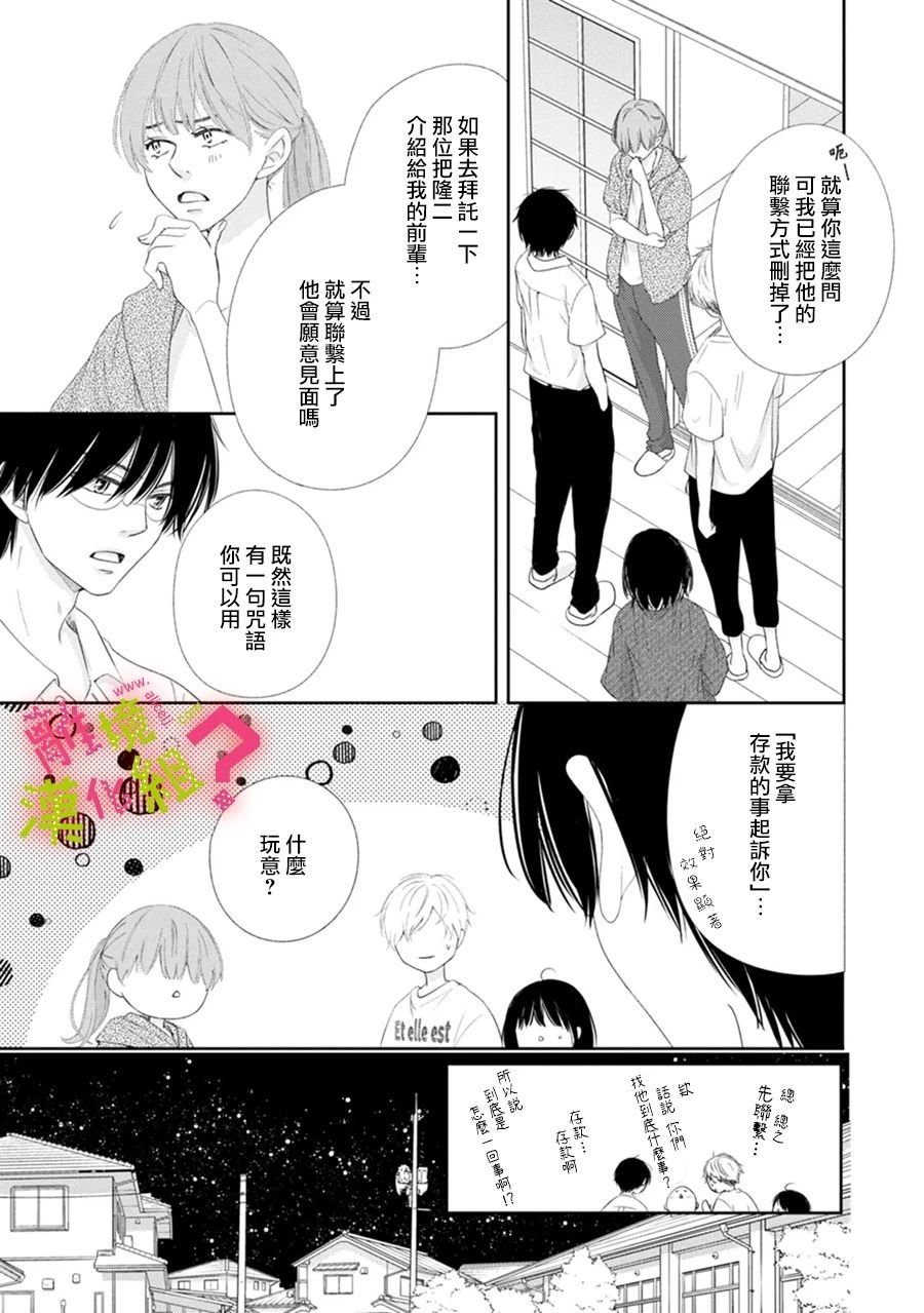 第29话