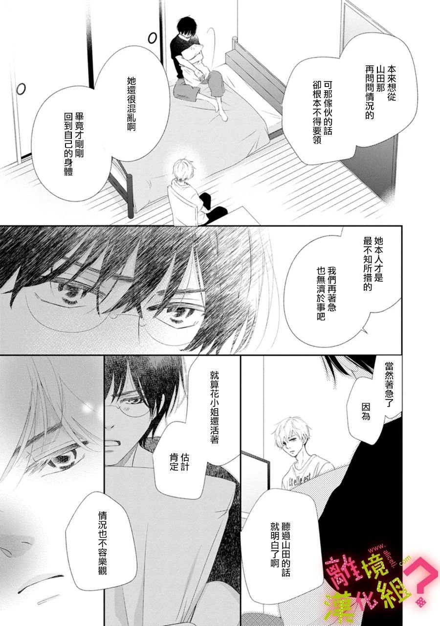 第29话