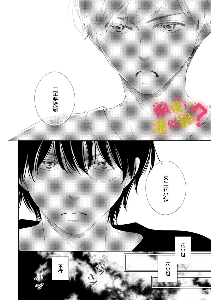 第29话
