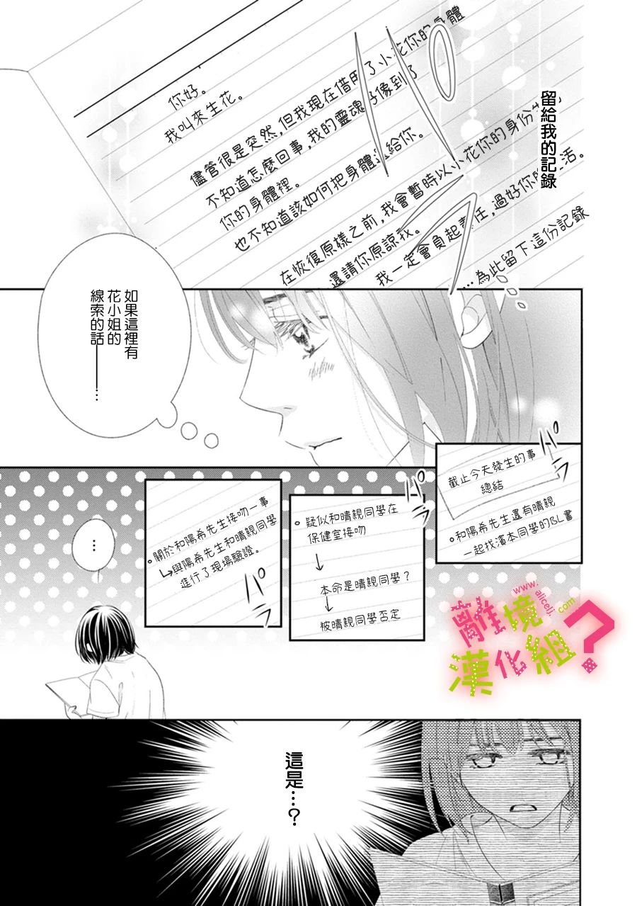 第29话