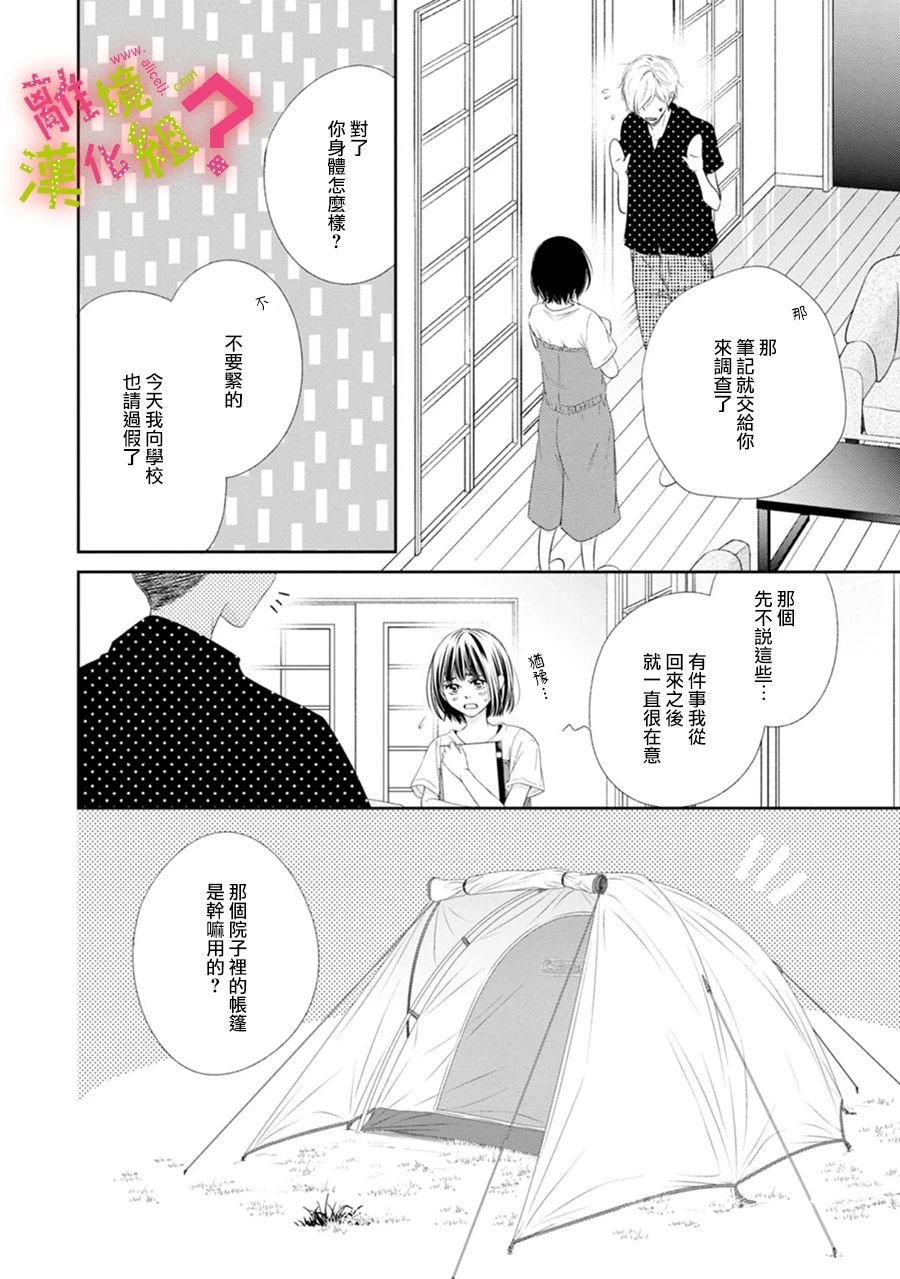 第29话