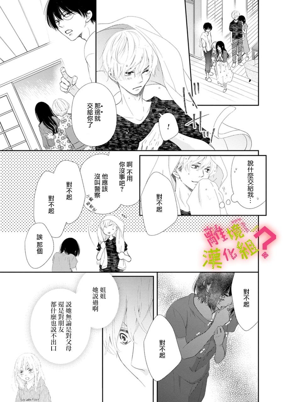 第30话