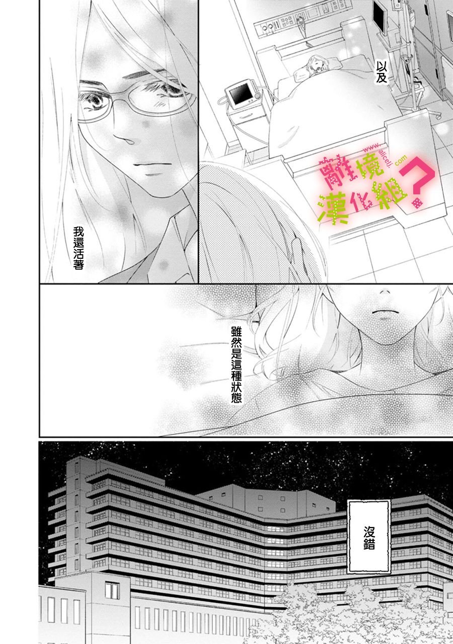 第32话