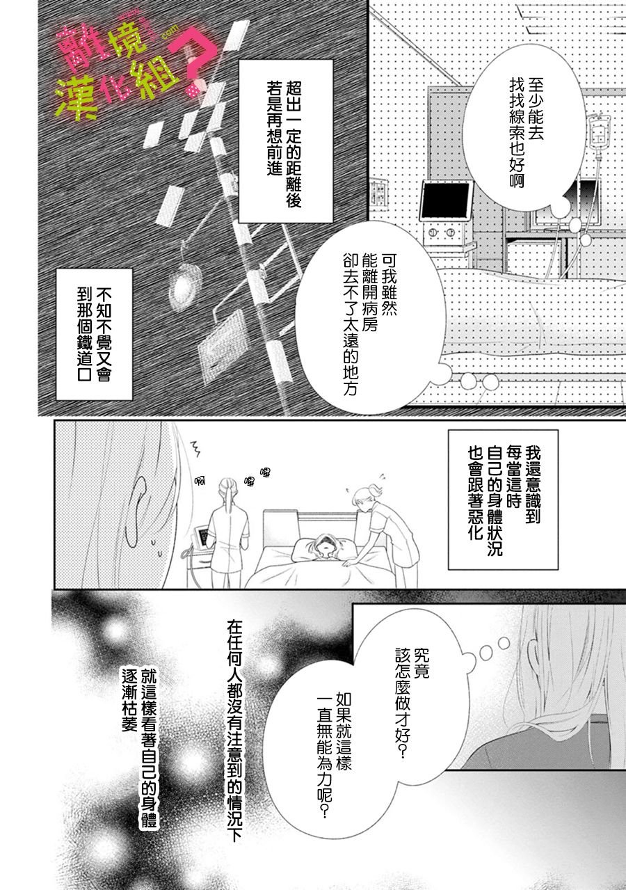 第32话