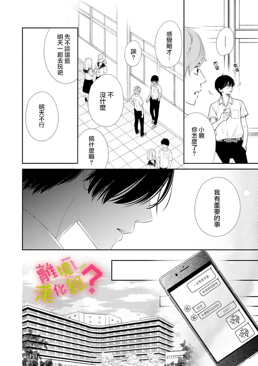 第32话