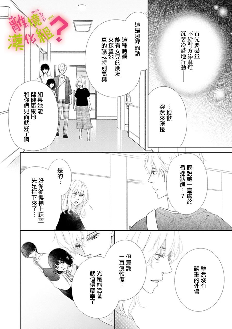 第32话