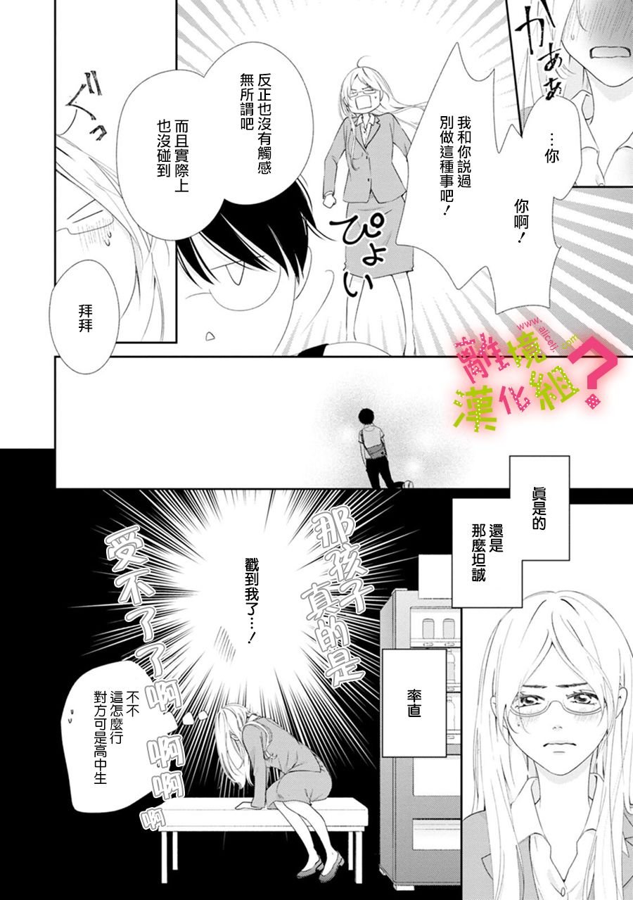 第33话
