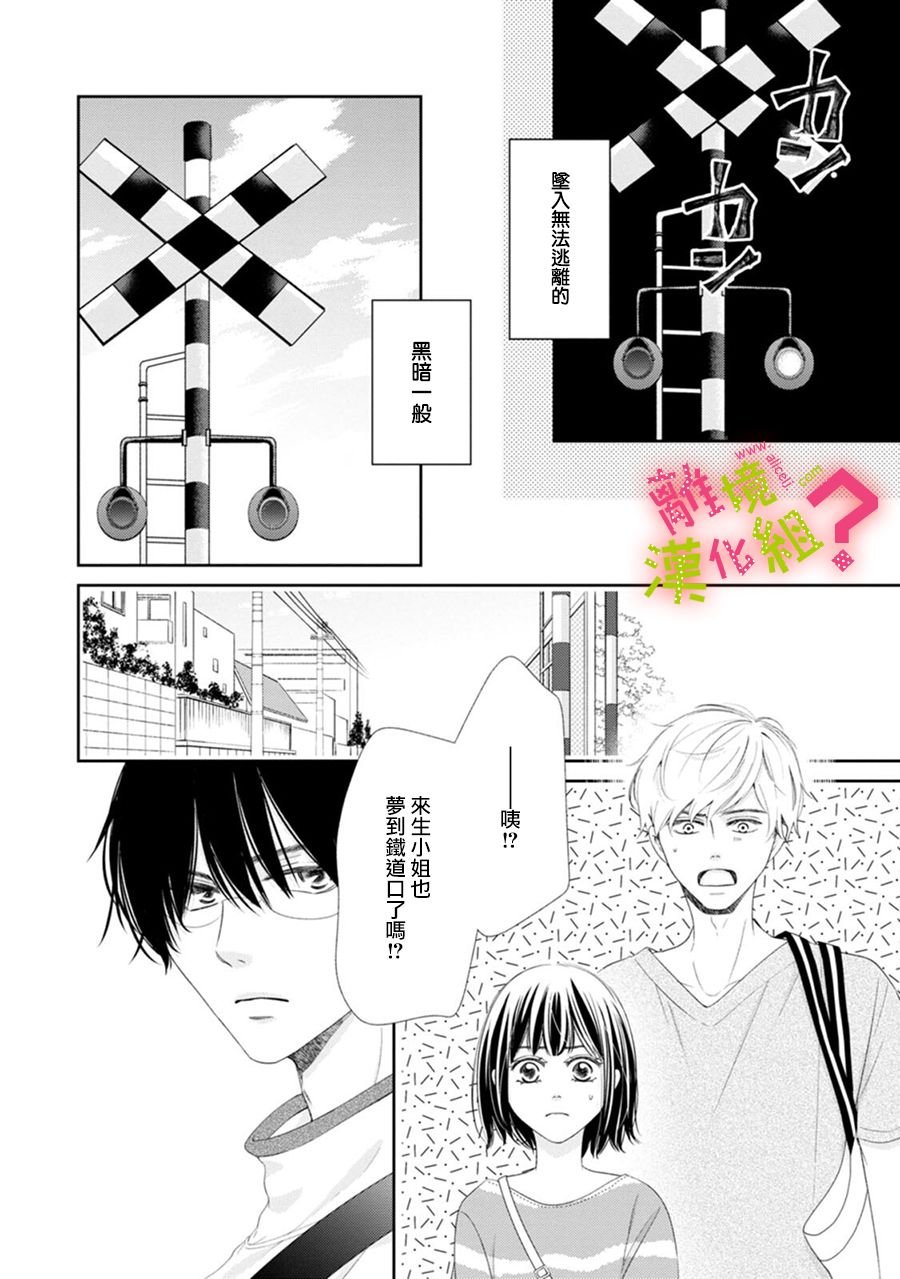 第33话