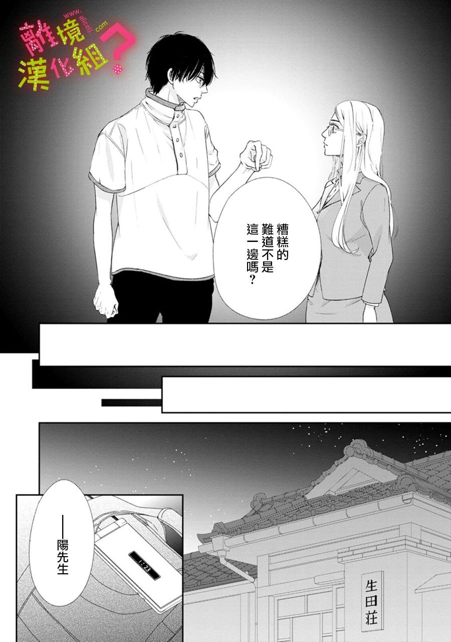 第34话