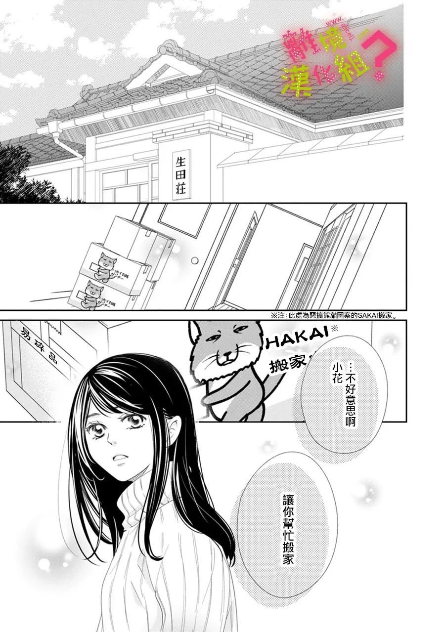 第35话